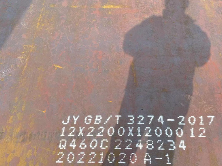 淇滨Q460高强钢板